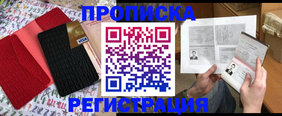 прописка поиск в Мирном