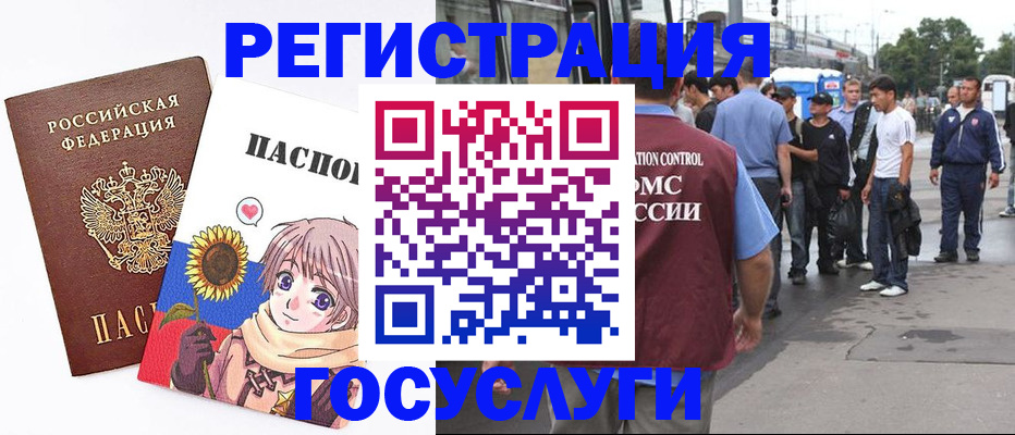 временная регистрация адрес в Мирном