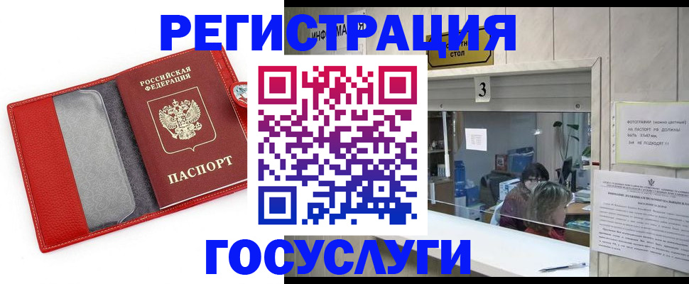 временная прописка в Мирном