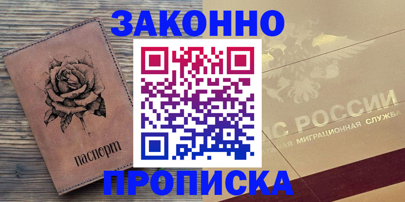 регистрация для школы в Мирном