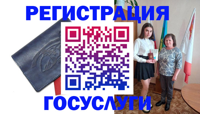 прописка регистрация в Мирном
