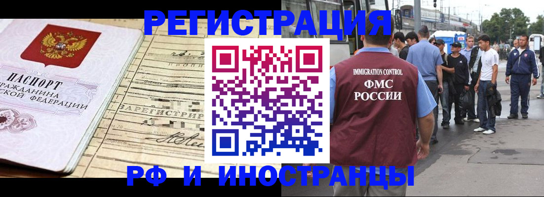 прописка для военкомата в Мирном